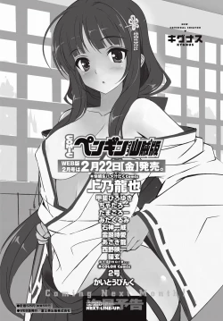 Page 230 of COMIC Penguin Club Sanzokuban 2013-01 Vol.288