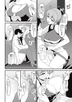 Page 25 of COMIC Penguin Club Sanzokuban 2013-01 Vol.288