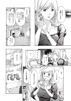 Page 41 of COMIC Penguin Club Sanzokuban 2013-01 Vol.288