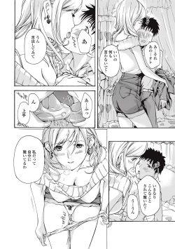Page 45 of COMIC Penguin Club Sanzokuban 2013-01 Vol.288