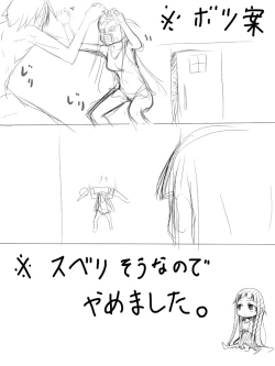 Page 5 of Yoru no Pro-Wrestle Gokko