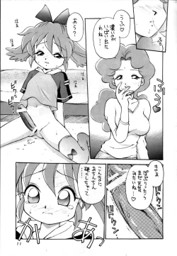 Page 10 of Dokuritsu Konsei Nishimura Heidan