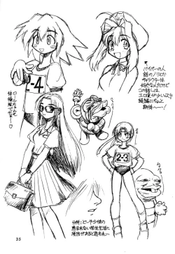 Page 34 of Dokuritsu Konsei Nishimura Heidan