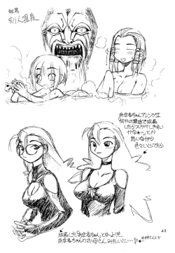 Page 42 of Dokuritsu Konsei Nishimura Heidan