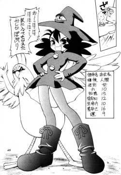 Page 48 of Dokuritsu Konsei Nishimura Heidan