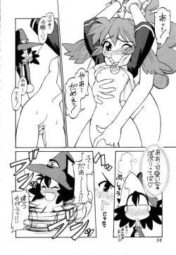 Page 49 of Dokuritsu Konsei Nishimura Heidan