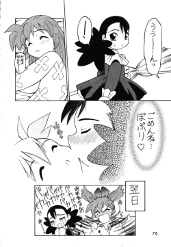 Page 68 of Dokuritsu Konsei Nishimura Heidan