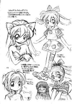 Page 70 of Dokuritsu Konsei Nishimura Heidan