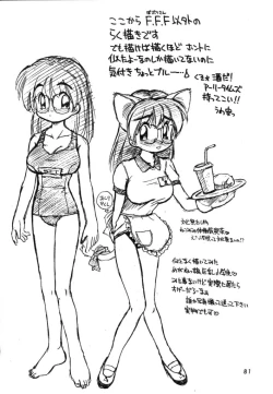 Page 79 of Dokuritsu Konsei Nishimura Heidan