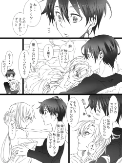 Page 1 of Kimi ni Nandomo Koi wo Suru