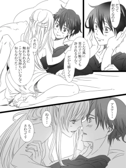 Page 2 of Kimi ni Nandomo Koi wo Suru