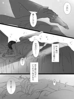 Page 8 of Kimi ni Nandomo Koi wo Suru