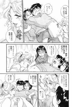 Page 101 of Men's YOUNG 2008-02