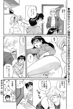 Page 108 of Men's YOUNG 2008-02