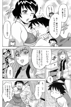 Page 118 of Men's YOUNG 2008-02