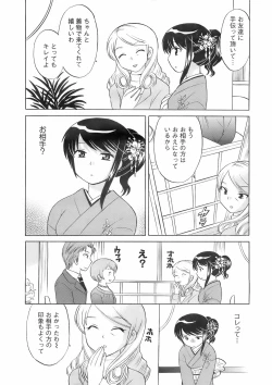 Page 11 of Men's YOUNG 2008-02