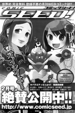 Page 131 of Men's YOUNG 2008-02