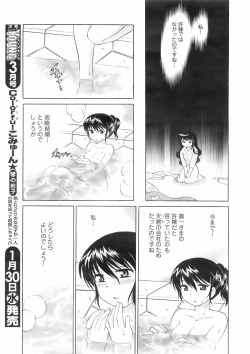 Page 13 of Men's YOUNG 2008-02