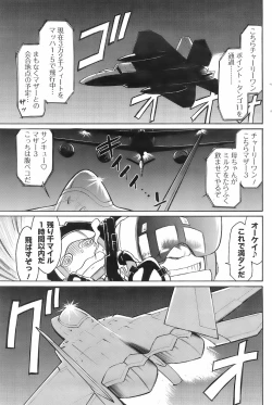 Page 153 of Men's YOUNG 2008-02