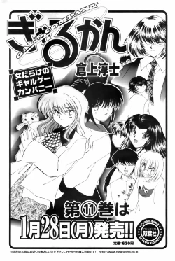 Page 166 of Men's YOUNG 2008-02