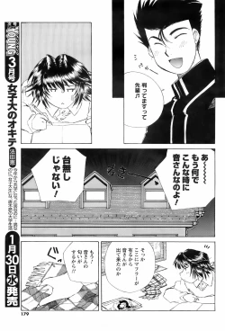 Page 179 of Men's YOUNG 2008-02