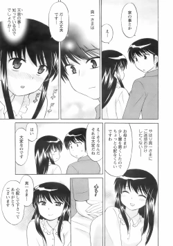 Page 17 of Men's YOUNG 2008-02