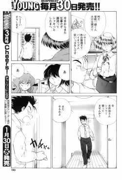 Page 183 of Men's YOUNG 2008-02