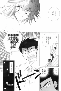 Page 185 of Men's YOUNG 2008-02