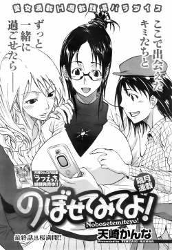 Page 210 of Men's YOUNG 2008-02