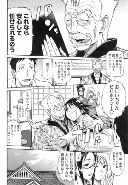 Page 214 of Men's YOUNG 2008-02