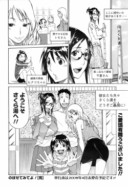 Page 228 of Men's YOUNG 2008-02