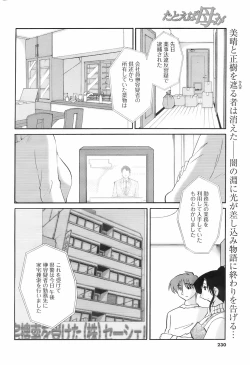 Page 230 of Men's YOUNG 2008-02