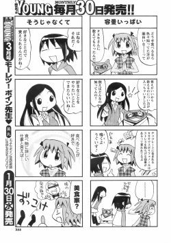 Page 255 of Men's YOUNG 2008-02