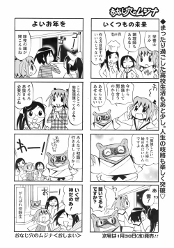 Page 256 of Men's YOUNG 2008-02