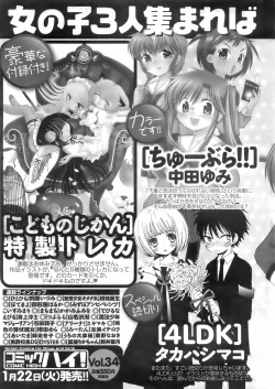 Page 261 of Men's YOUNG 2008-02