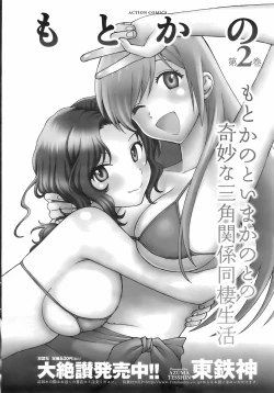 Page 28 of Men's YOUNG 2008-02