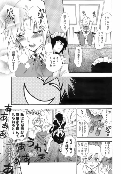 Page 43 of Men's YOUNG 2008-02