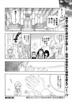 Page 48 of Men's YOUNG 2008-02