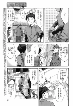 Page 49 of Men's YOUNG 2008-02