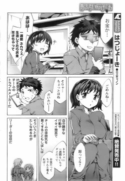 Page 56 of Men's YOUNG 2008-02