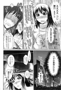 Page 70 of Men's YOUNG 2008-02