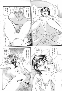 Page 96 of Men's YOUNG 2008-02