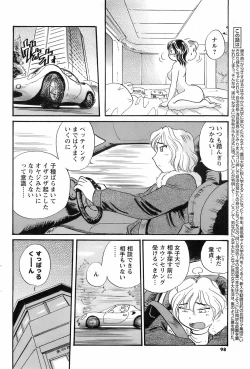 Page 98 of Men's YOUNG 2008-02