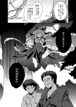 Page 24 of Wriggle Chuudoku Kindan Shoujou