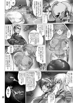 Page 26 of Muchu senkan