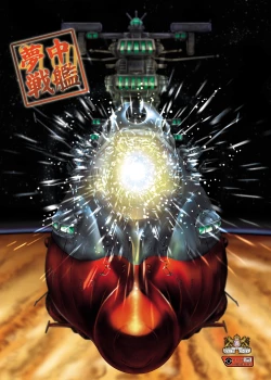 Page 29 of Muchu senkan