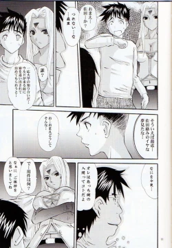 Page 10 of Nightmare of My Goddess Vol. 11