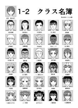 Page 20 of NTR Shoujo Ichinose Honoka 1.5