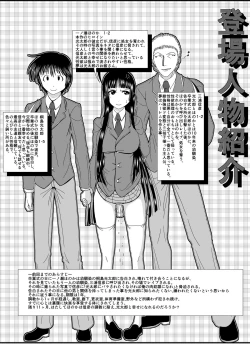 Page 2 of NTR Shoujo Ichinose Honoka 1.5