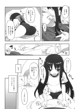 Page 108 of Chichi Koki